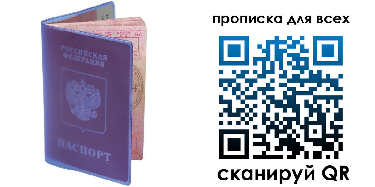 прописка иностранных граждан в Пугачёве