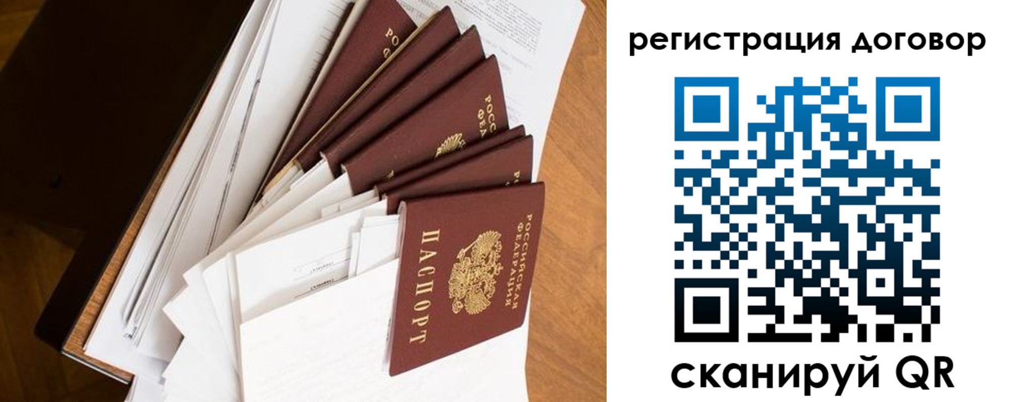 прописка от собственника в Пугачёве